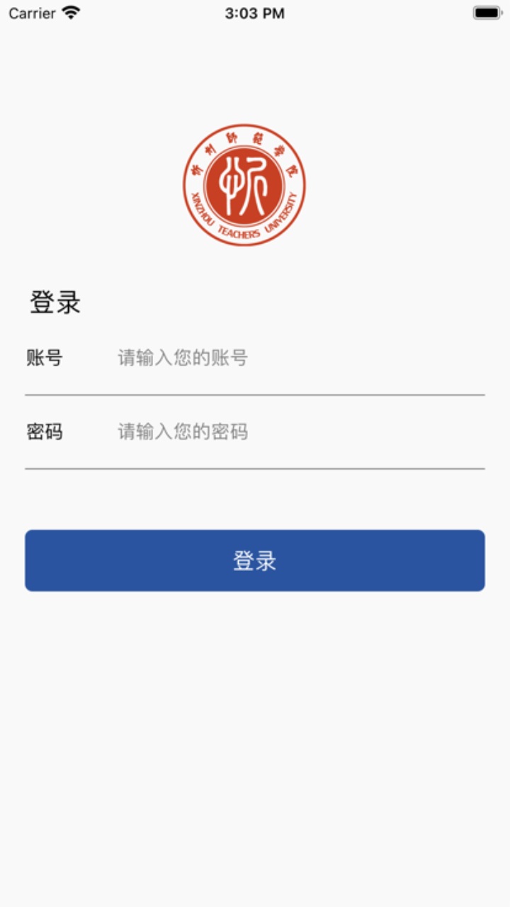 智慧忻师app 1.0.0.1.9安卓版