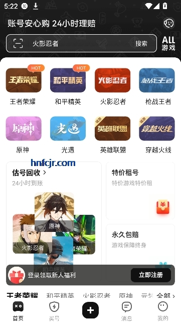 黑马游戏交易最新版本 2.8安卓版