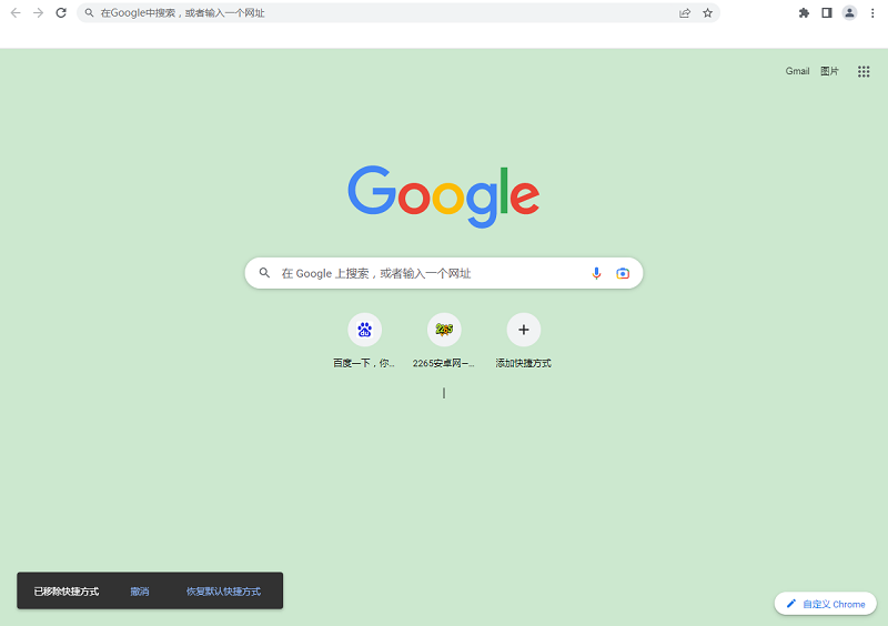 谷歌浏览器最新