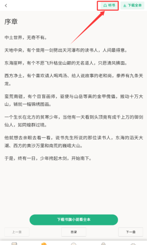 久久追书app 1.0.8最新版