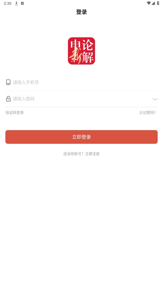 熊文申论app