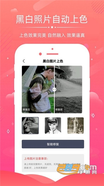 老照片修复上色软件最新版v1.1.0安卓版