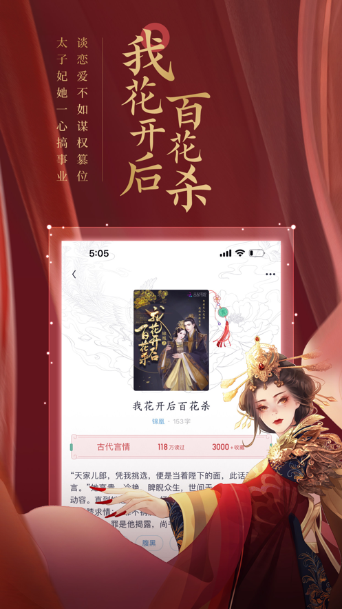 潇湘书院app 2.3.15.920安卓版