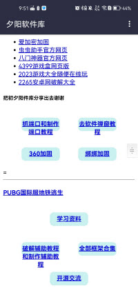 夕阳软件库V3.0安卓手机版下载-夕阳软件库app正版下载2025最新版本v3.0