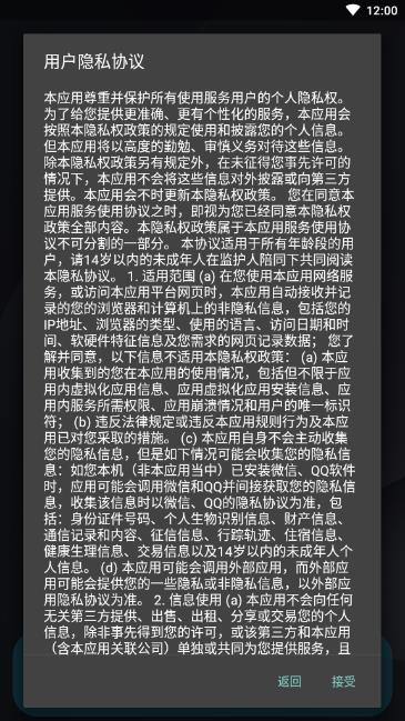 SandVXposed(脱壳框架虚拟机官方版) 1.2.5.1.3.1专业版