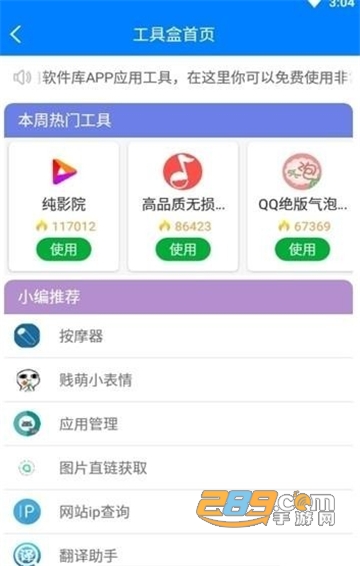 远方软件库分享合集