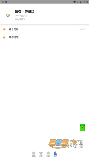 余七软件库9.0最新版2022安卓版v1.61.00最新版安卓版