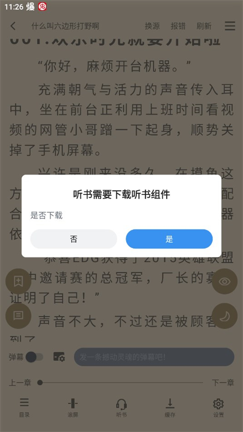 9x阅读器2026最新版本 1.25安卓版