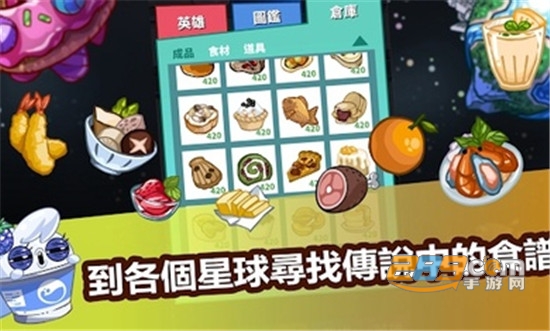 怪兽厨房免费版不需要谷歌v0.0.62最新版