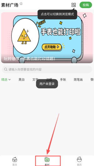 汉印错题app最新版 3.9.00安卓版