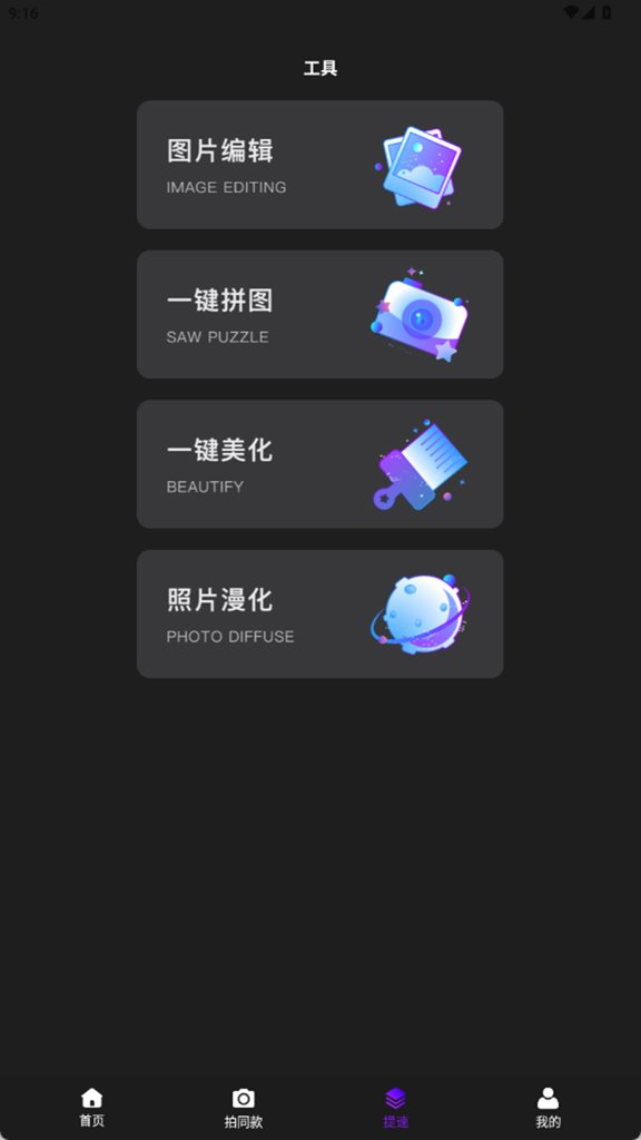 飓风相机