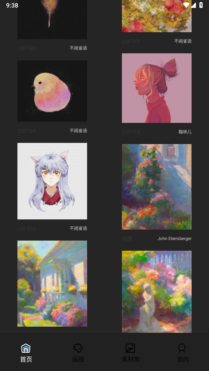 pocket绘画大师安卓 1.4.5手机版