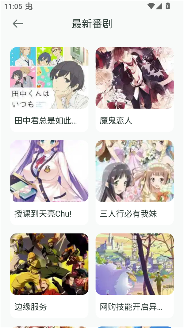 漫天台漫画软件 1.8安卓版