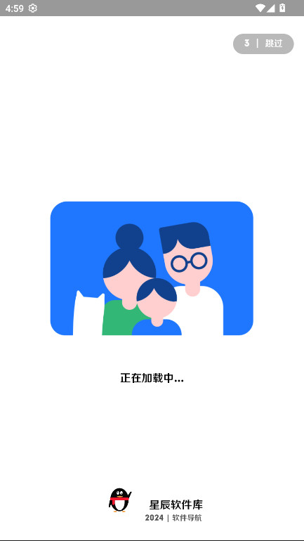 星辰软件库最新版本 9.1安卓版