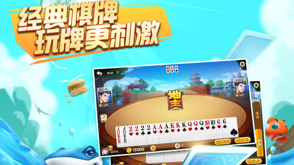 卓毅四人斗地主最新版本