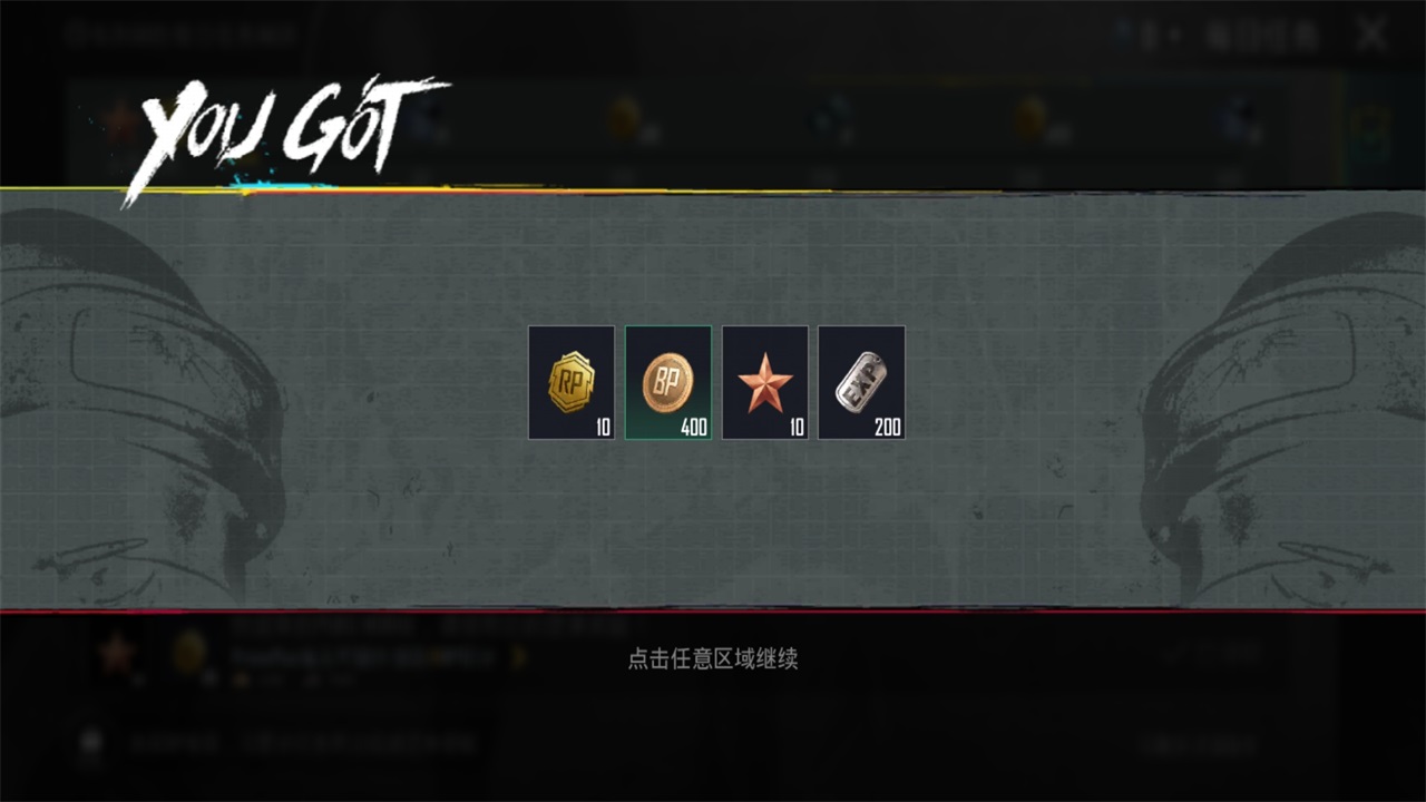 绝地求生地铁逃生国际服最新版本2026(PUBG MOBILE) 4.3.0最新版