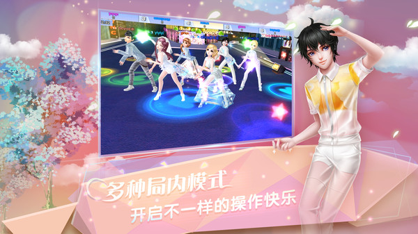 炫舞浪漫爱最新版本 1.42.0安卓版