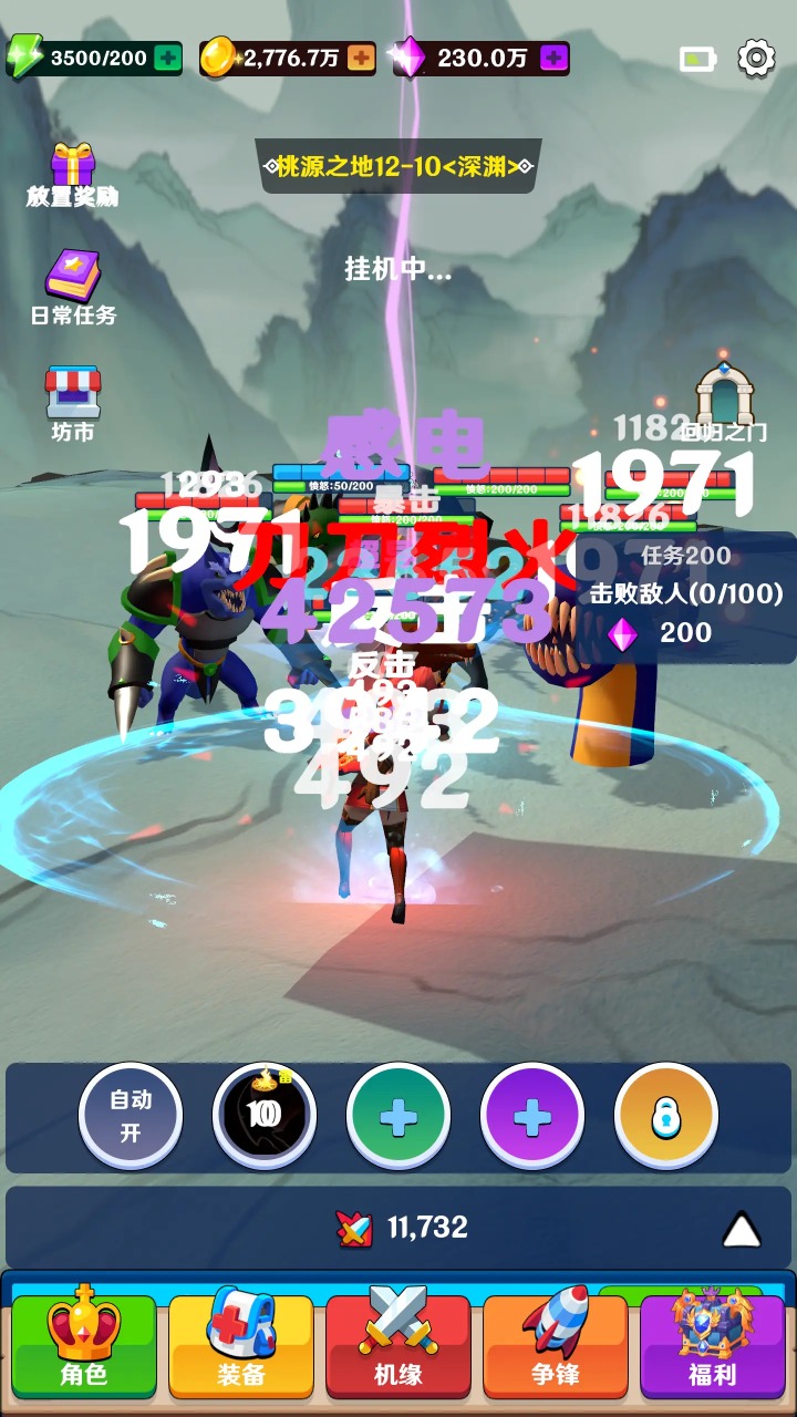 修修仙跳跳舞游戏 1.0.0安卓版