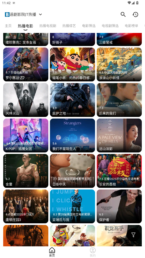 海马视频最新版2026 3.4.0安卓版