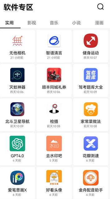 安白软件库最新版 1.9安卓版