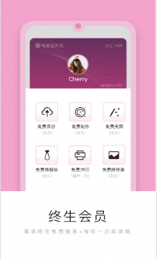 唯美证件照一键美颜版