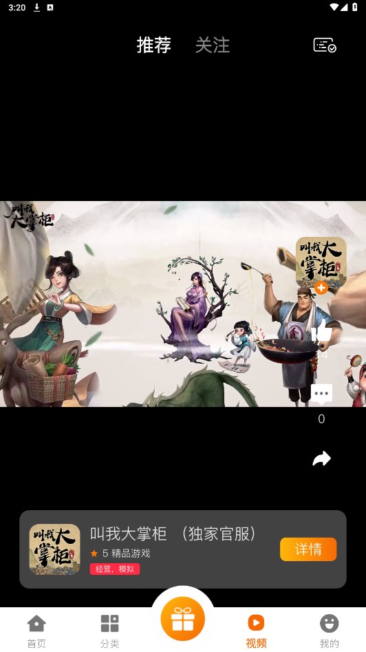 饺子手游游戏盒 2.1-build20210106安卓版