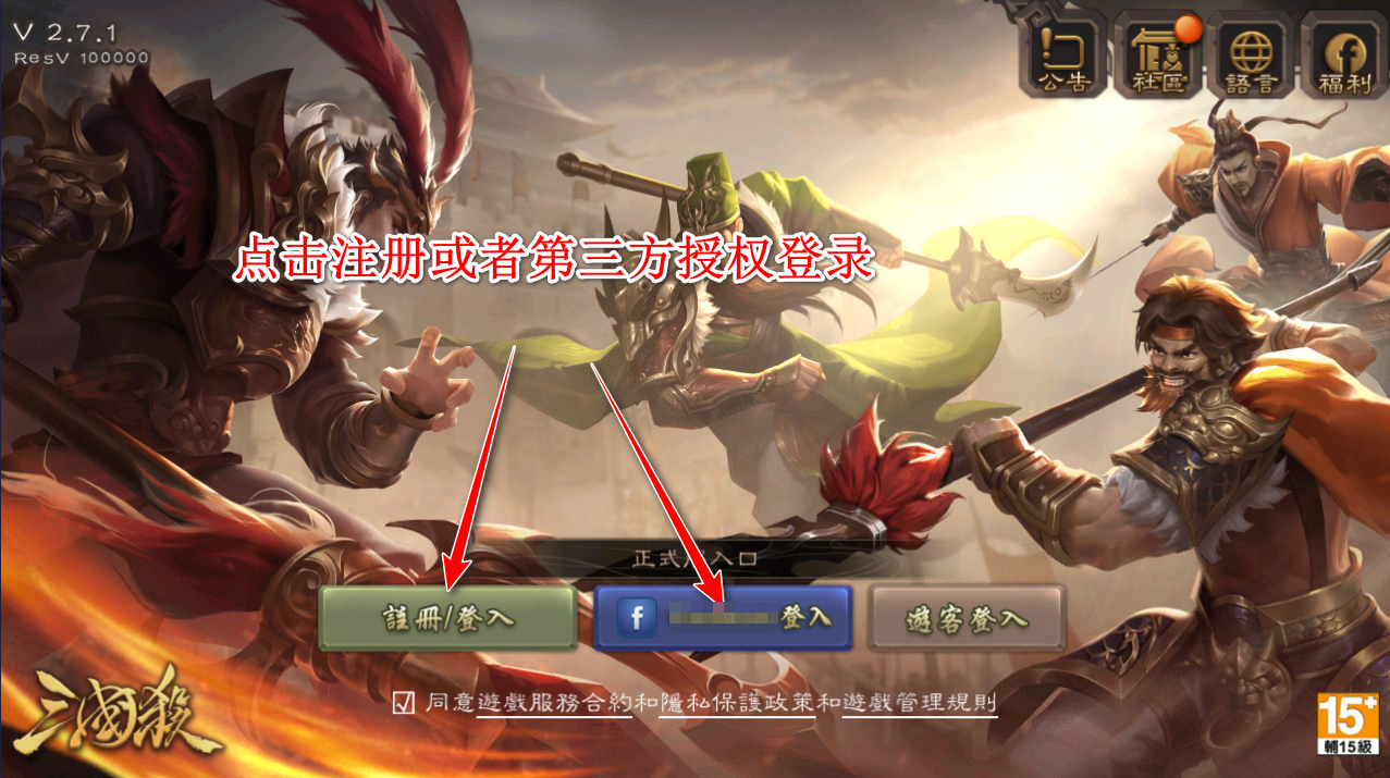 三国杀国际版
