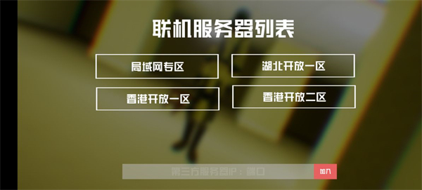 打开后室4重制版(OpenbackroomsIV) 5.20安卓版