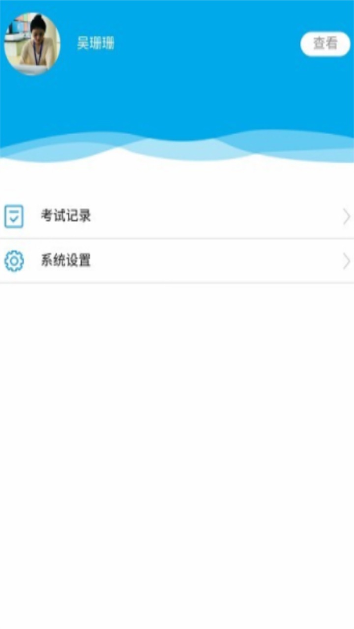 粤考运安app最新版本 1.0.8安卓版