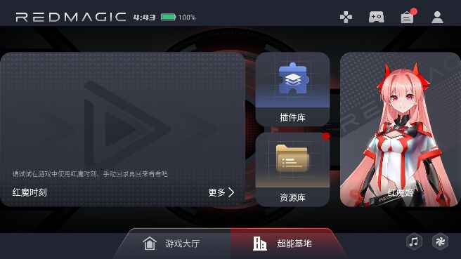 红魔游戏空间官方正版 15.0.000.000.2411251124电竞版