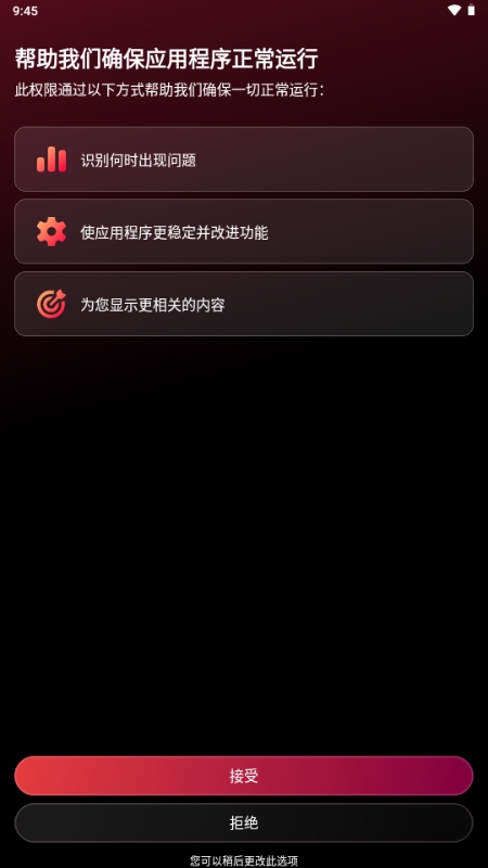 ExitLag最新版 3.6.1 安卓版