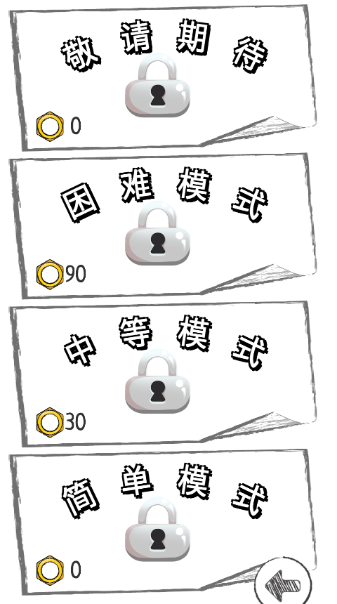 我要消了 1.0安卓版