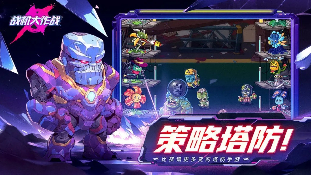 战机大作战手游官方