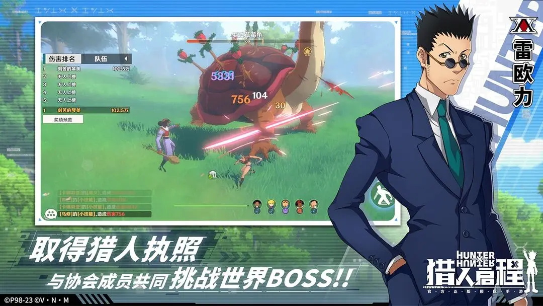 猎人启程官方正版 1.5.1.0安卓版