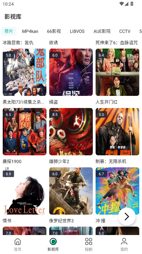 极光影院无广告版 2.7.9安卓版