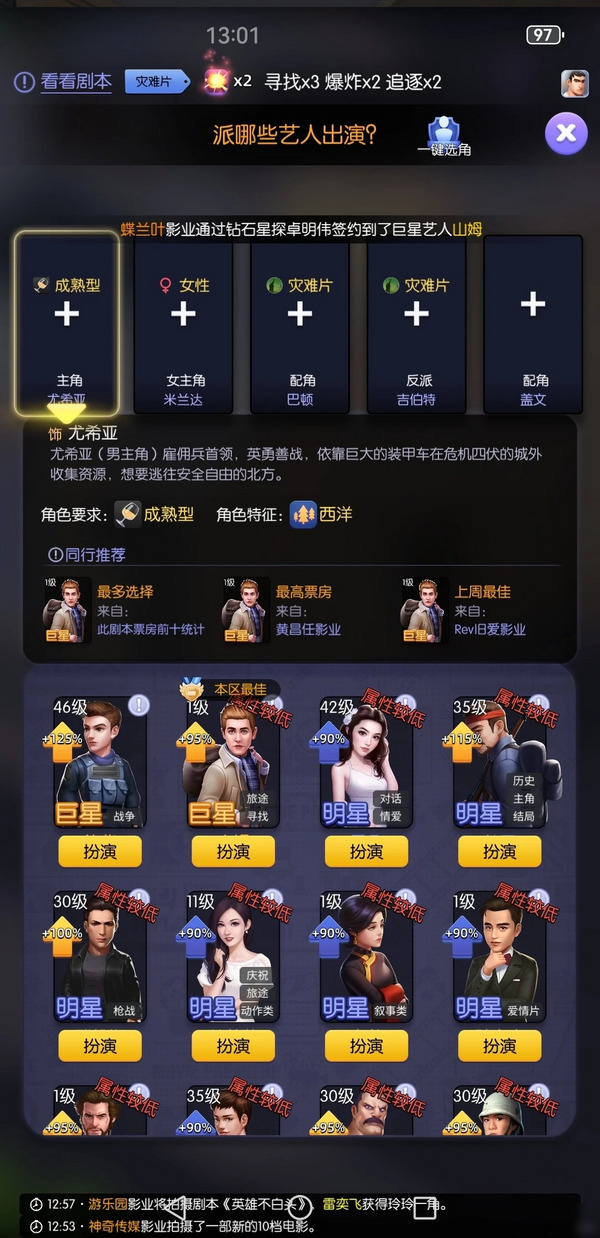 影业梦想家官方版 100.0.0.9最新版