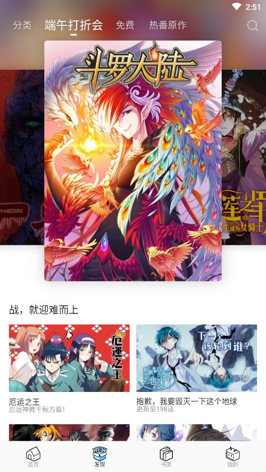 哔哩哔哩漫画最新版本 6.28.0安卓版