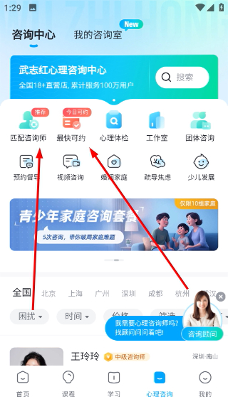 武志红心理官方版 6.9.0最新版