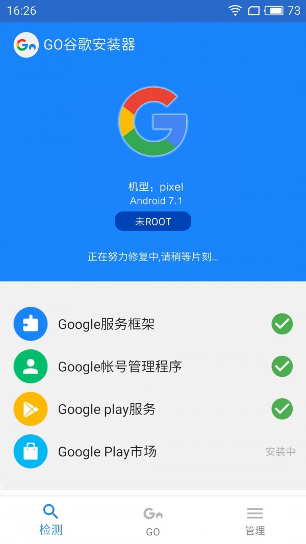 一键谷歌安装器(一键解锁所有画质)