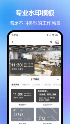 任意修改水印相机免费破解