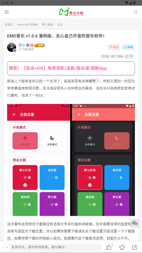念心小站漫画 1.0.1安卓版