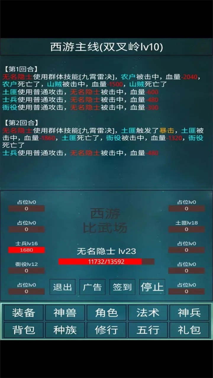 笔墨西游游戏