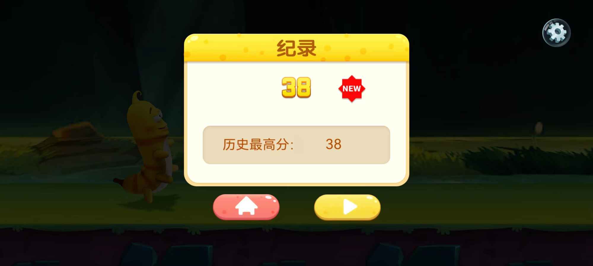 虫虫快跑最新版 1.0安卓版