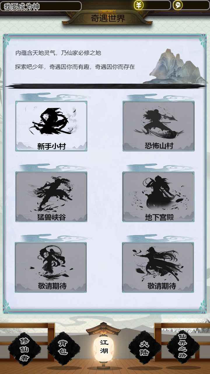 无限流奇遇模拟器 1.0最新版