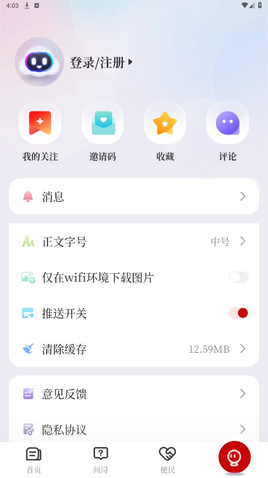 浔阳融媒官方版 4.02.02安卓版