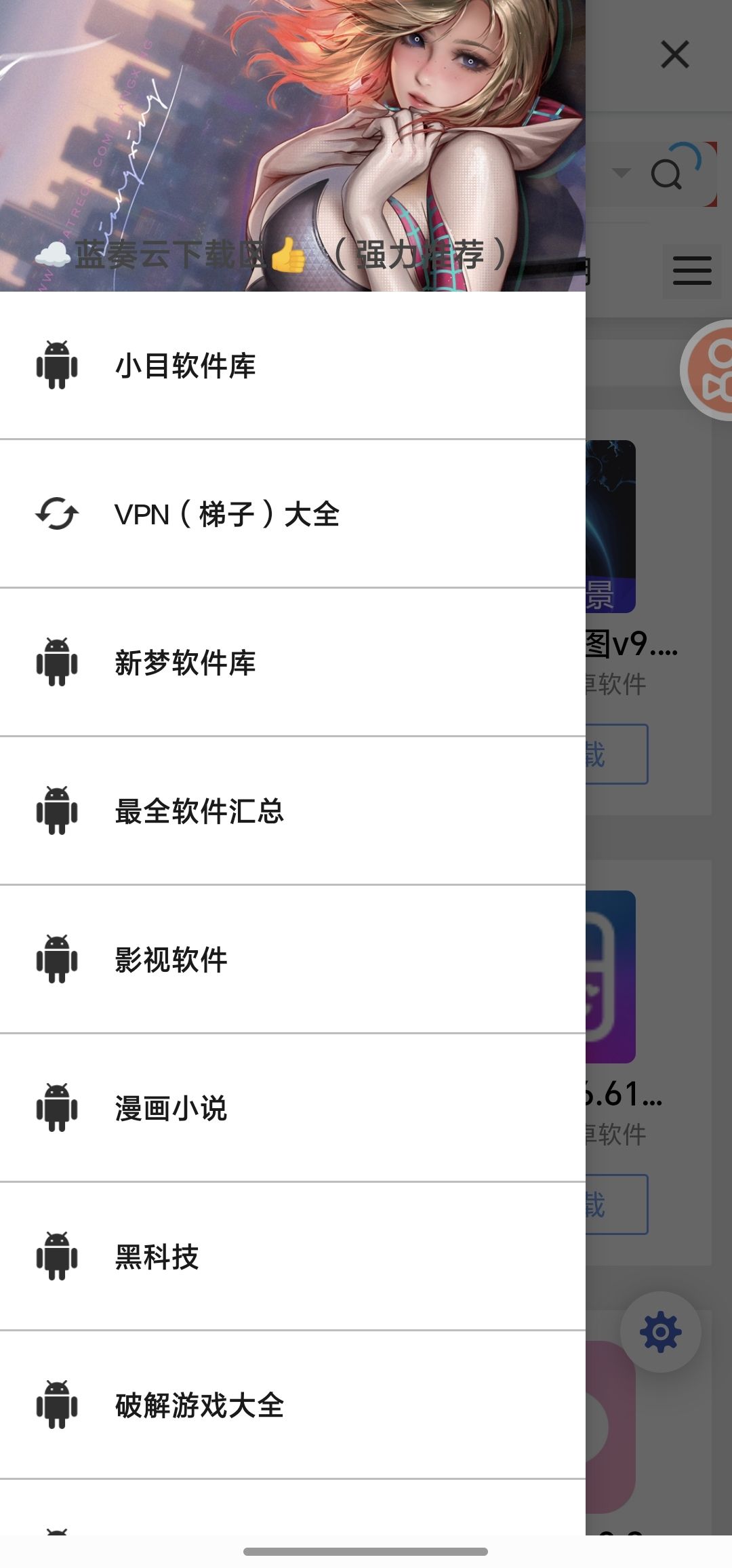 东方软件库app 1.5.9安卓版