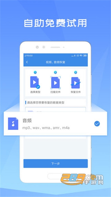 照片恢复大师免费版v1.0.0安卓版