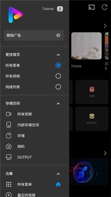 FX播放器谷歌版2026