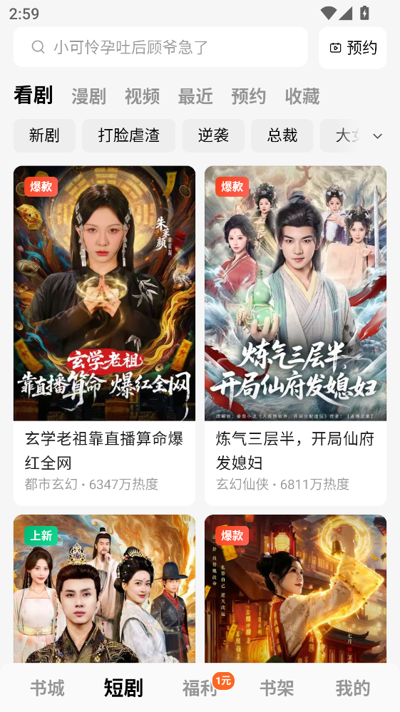 蛋花免费小说官方版 7.1.7.32最新版