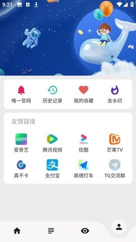 真不卡影视app 1.0.0安卓版